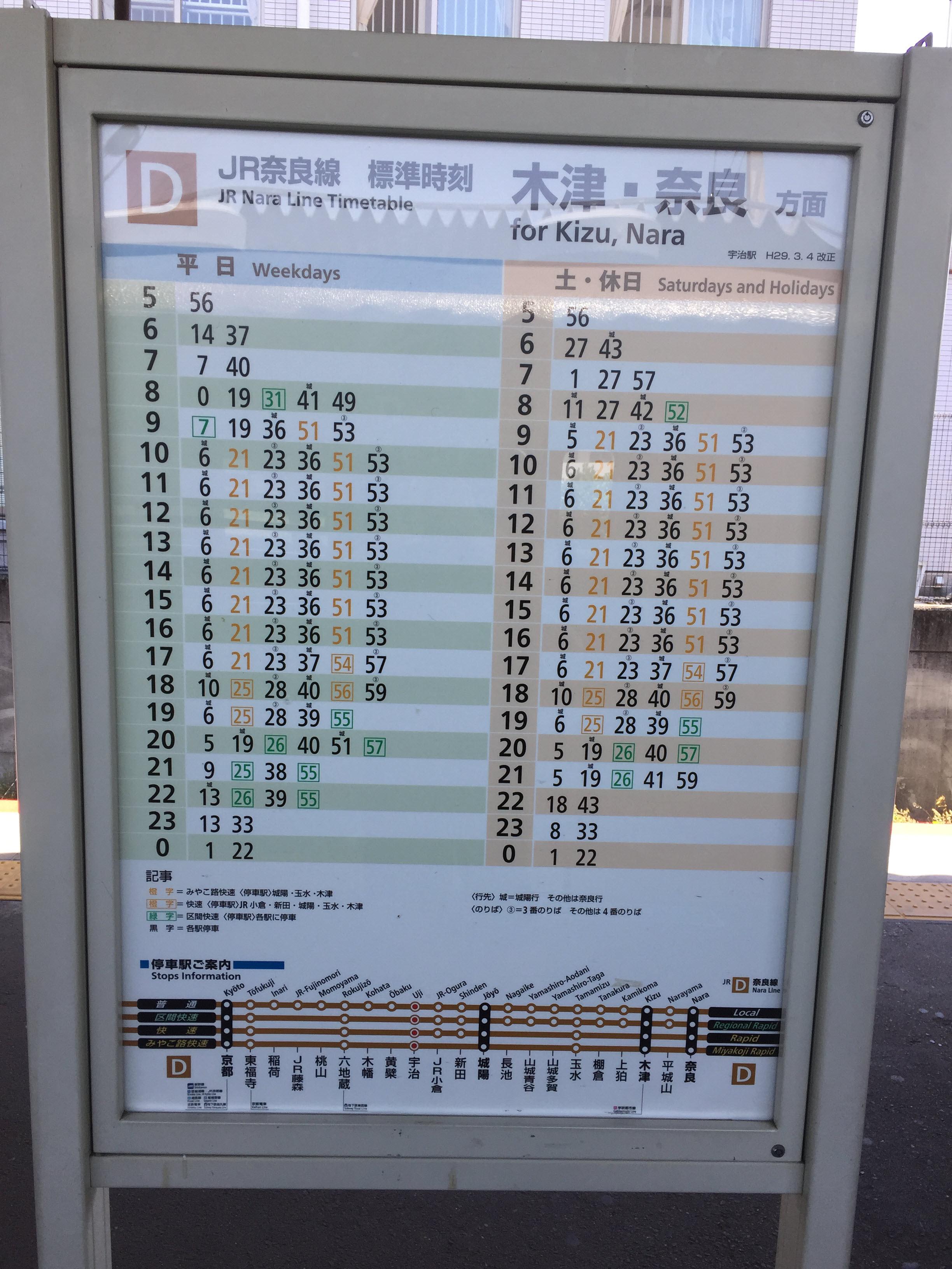 kyoto-to-nara-jpg.114869